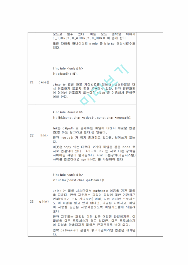 System calls reference   (7 )